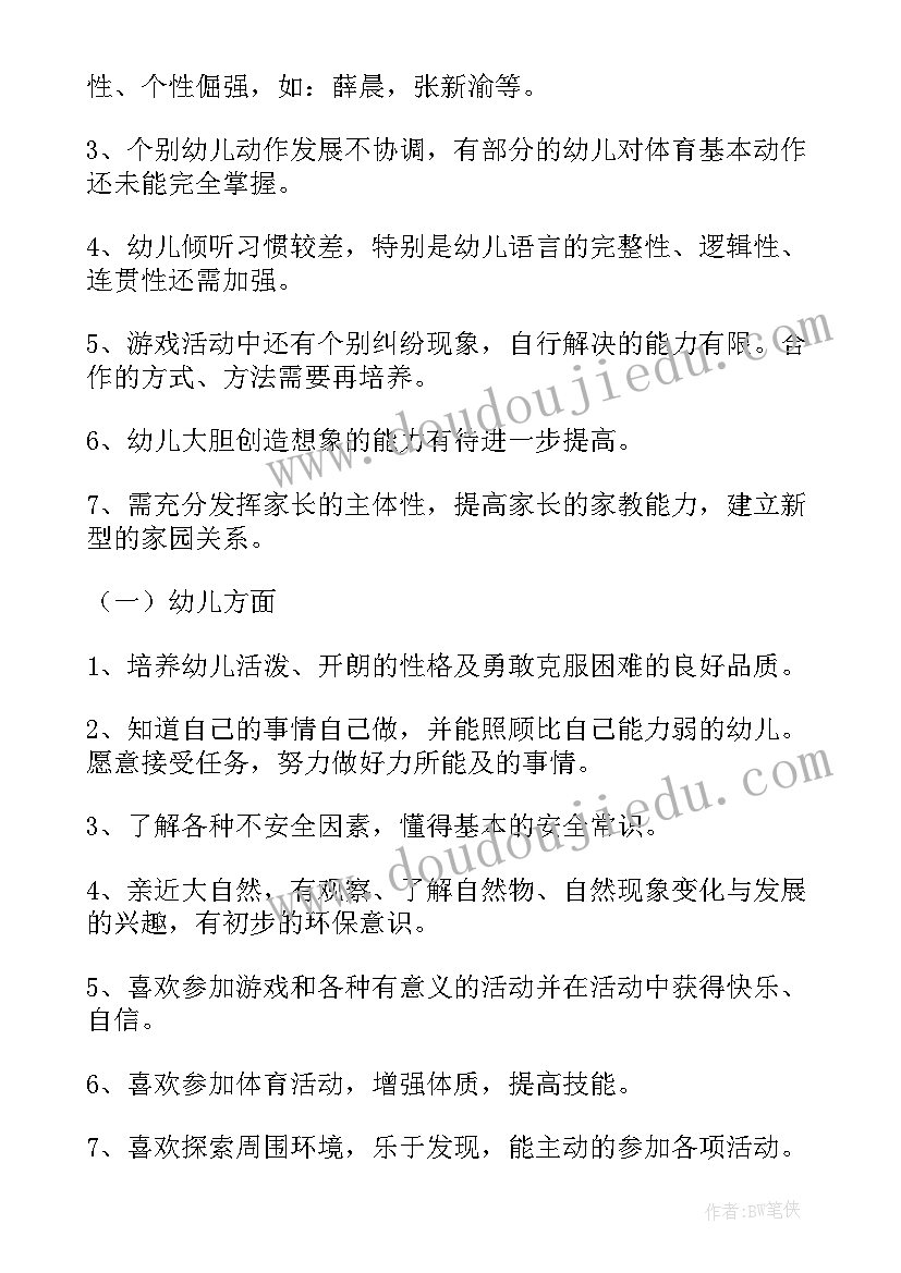 2023年幼儿园党日活动计划表(实用5篇)