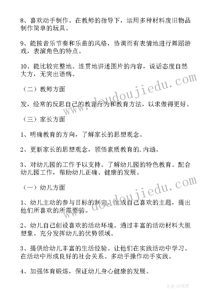 2023年幼儿园党日活动计划表(实用5篇)