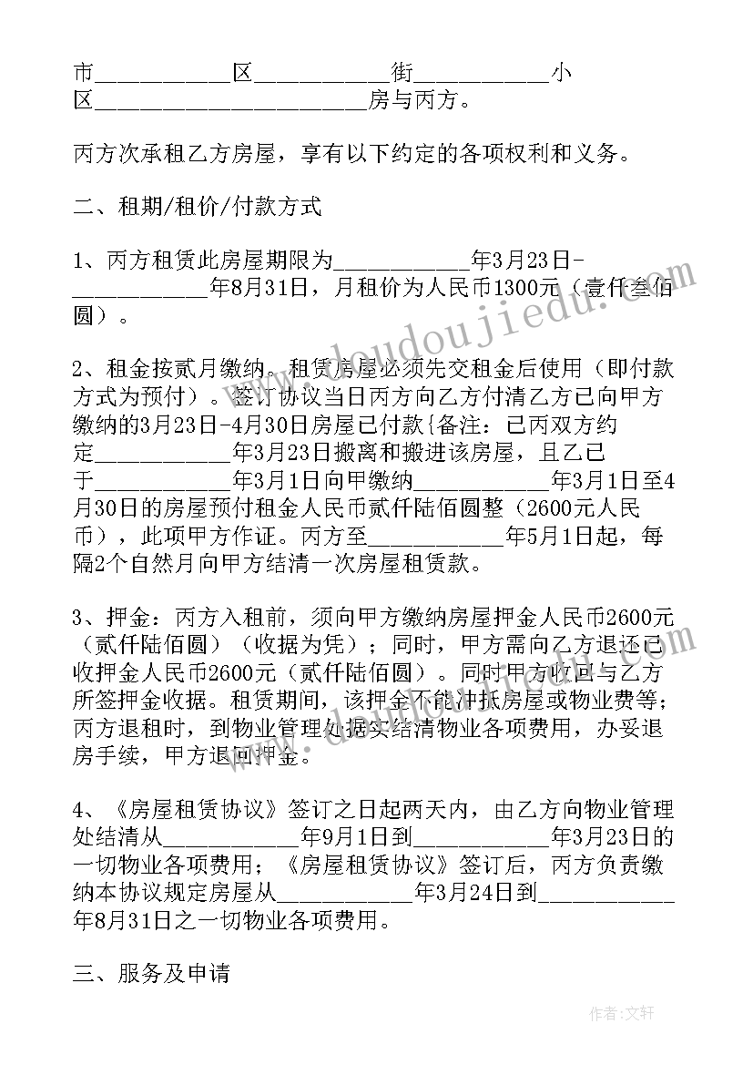 最新中国电信第三方合同 第三方公司合同(优秀5篇)