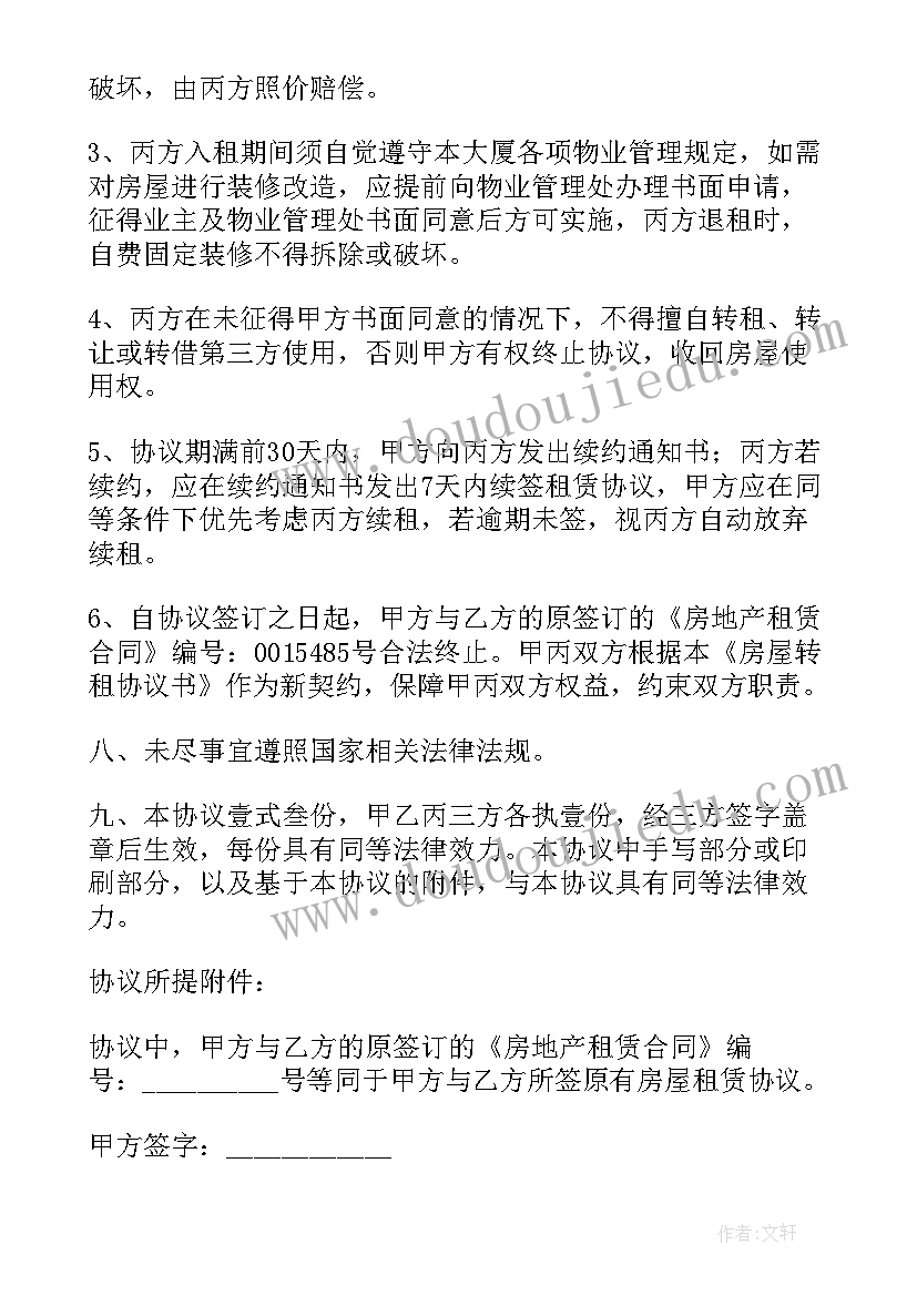 最新中国电信第三方合同 第三方公司合同(优秀5篇)