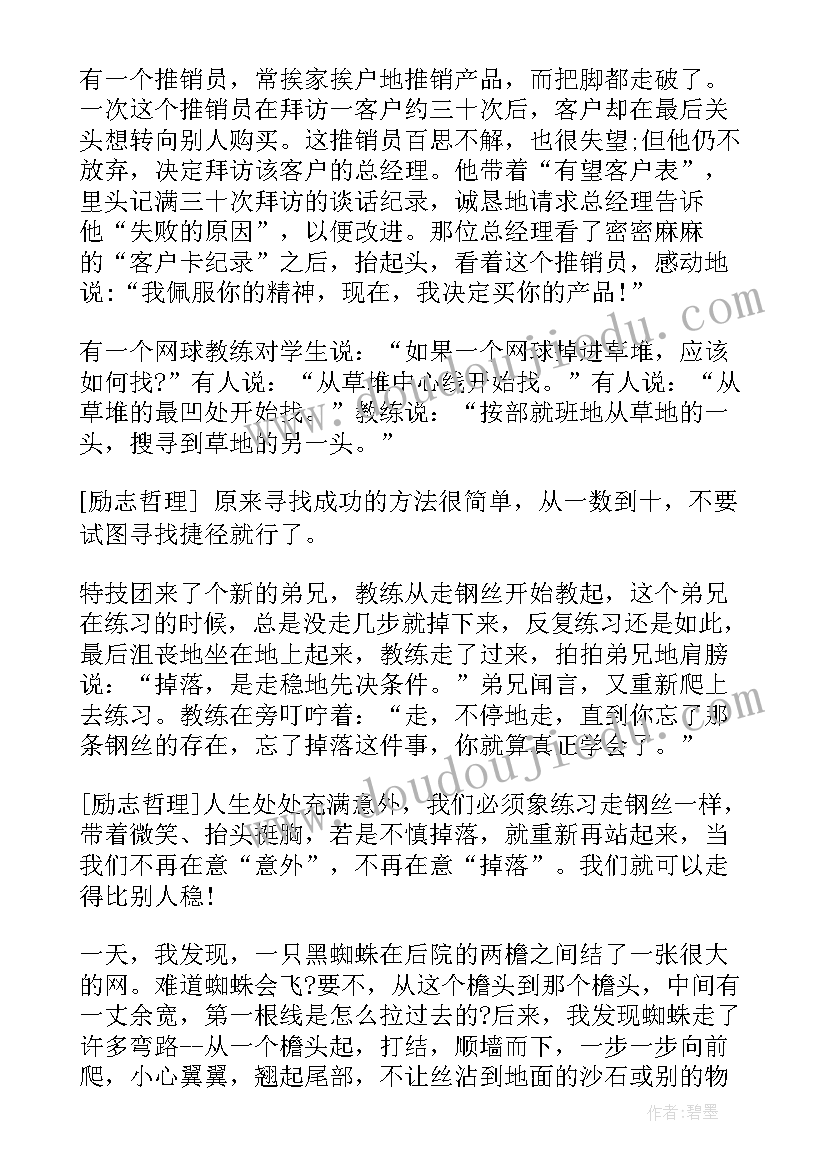 2023年红旗渠故事一分钟演讲带拼音(通用5篇)