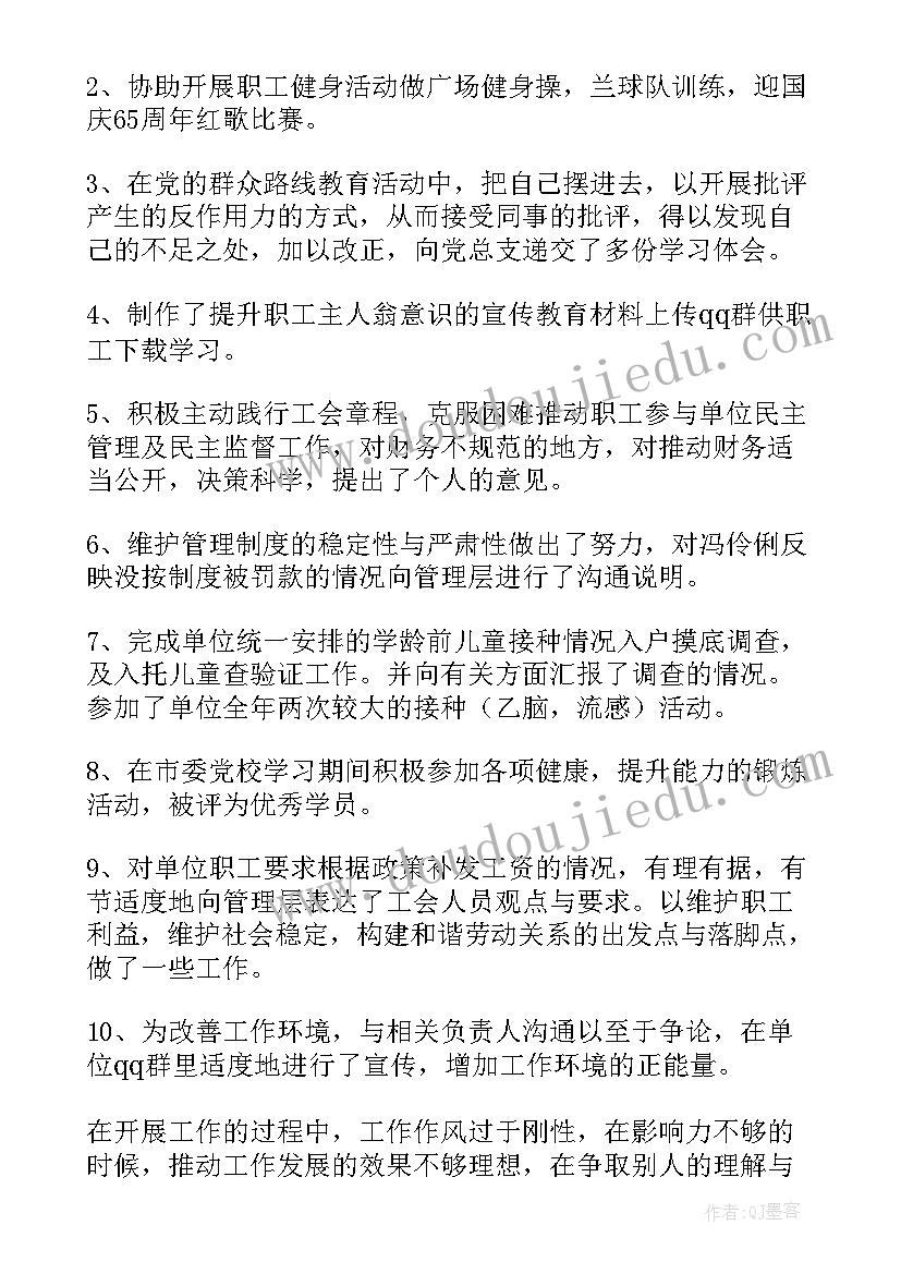 医院工作人员年度考核表 医院年度考核表个人工作总结(模板9篇)