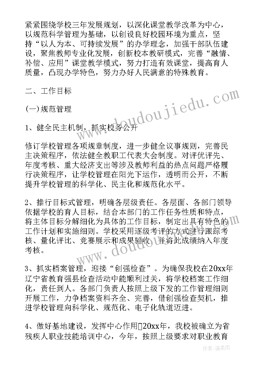 特殊教育学校志愿活动有哪些 特殊教育学校教师节活动方案(大全5篇)