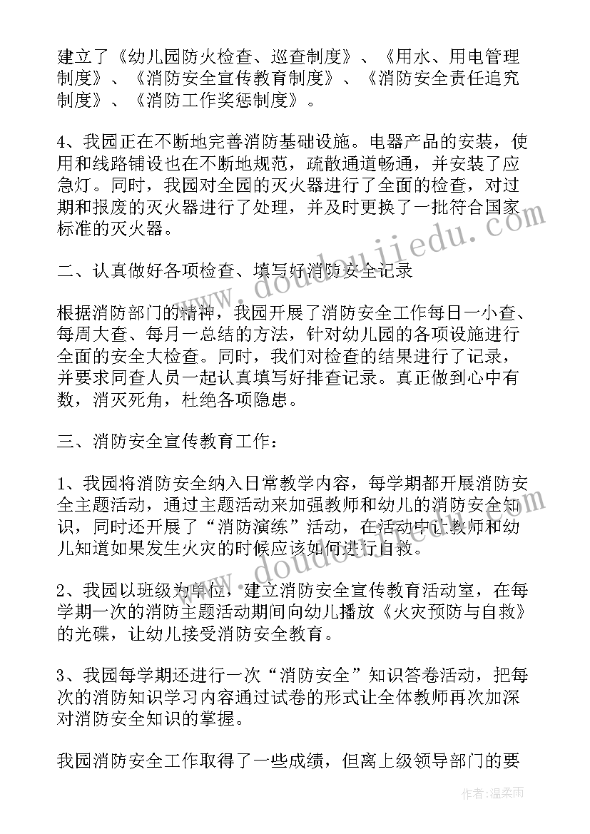 最新民政财务工作总结 民政局消防安全工作自检自查报告(模板5篇)