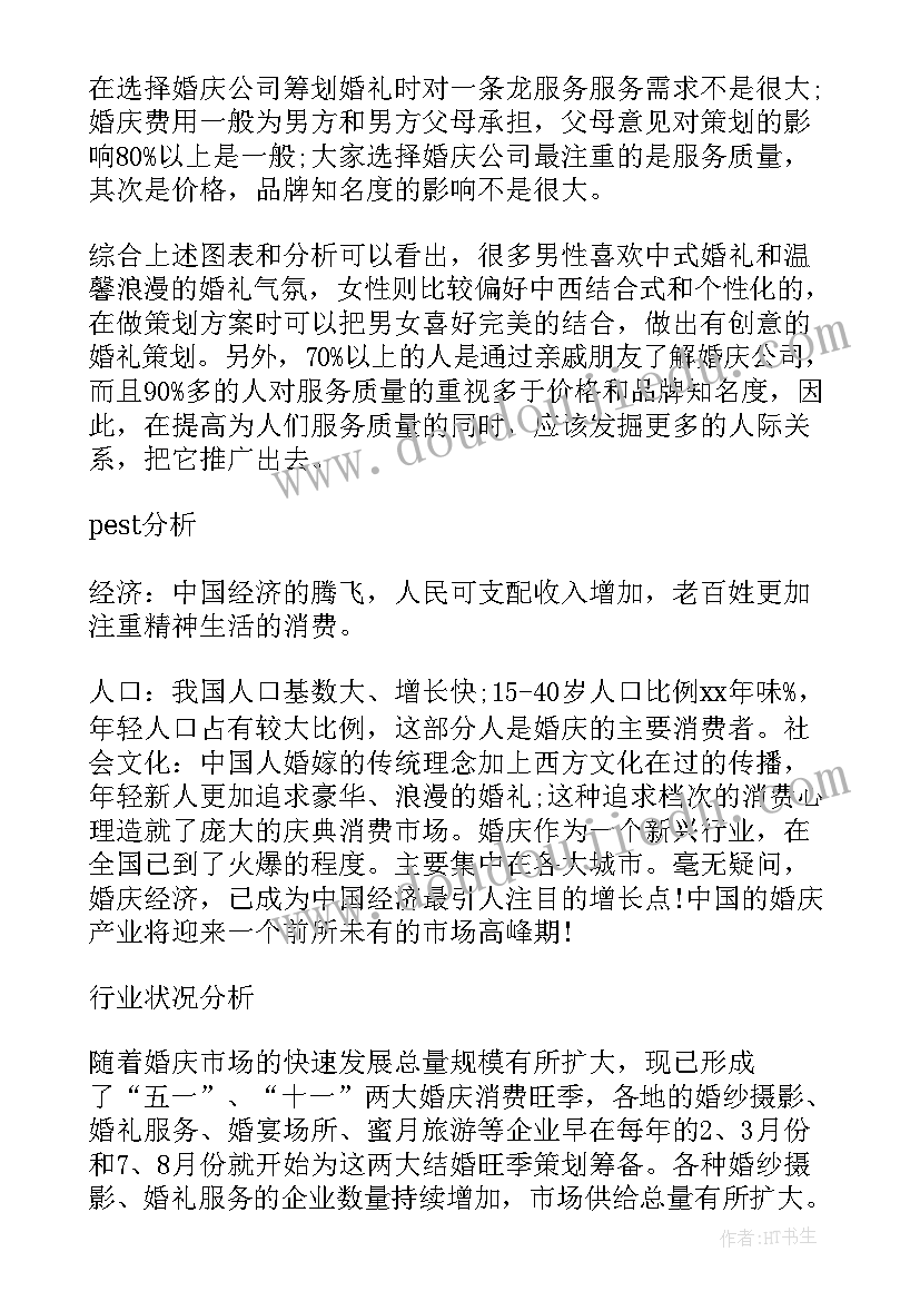 2023年保险公司经营情况分析报告(汇总5篇)