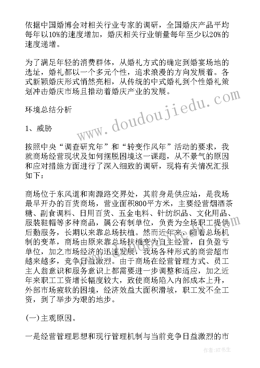 2023年保险公司经营情况分析报告(汇总5篇)