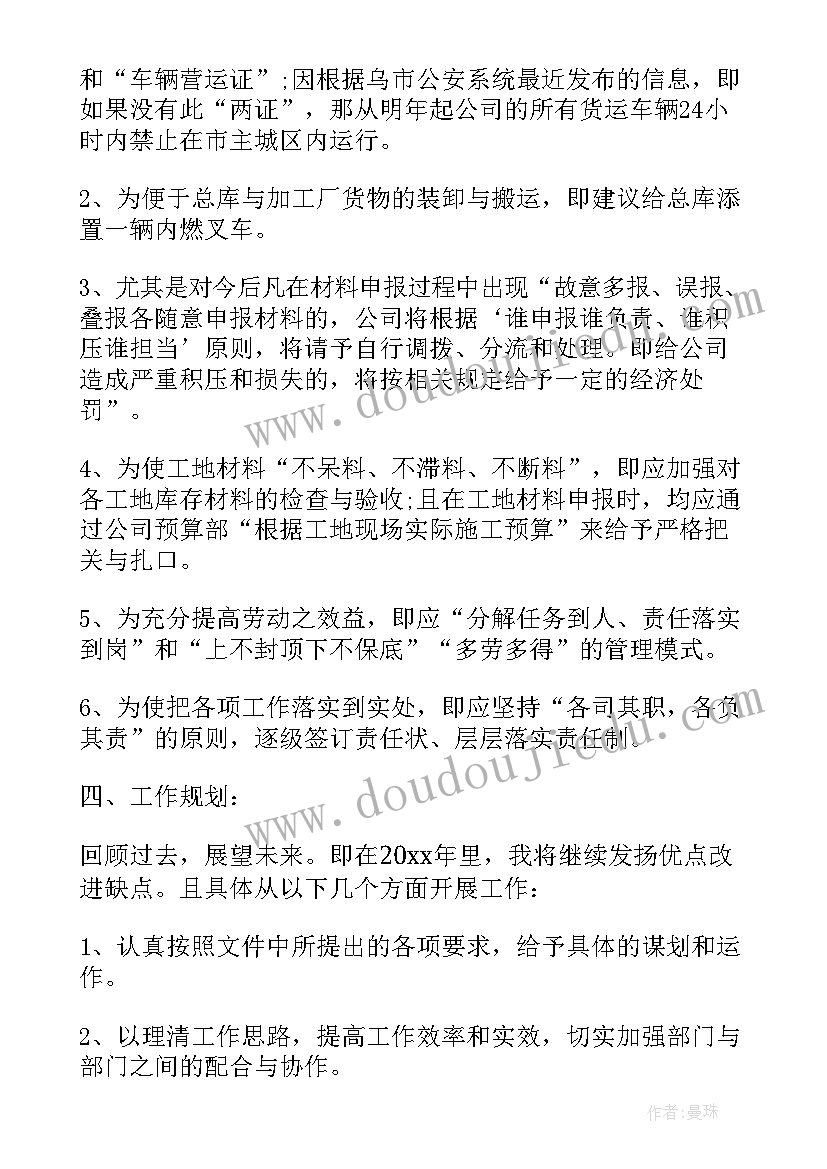 2023年企业采购员年终总结 企业采购员的年终总结(模板5篇)