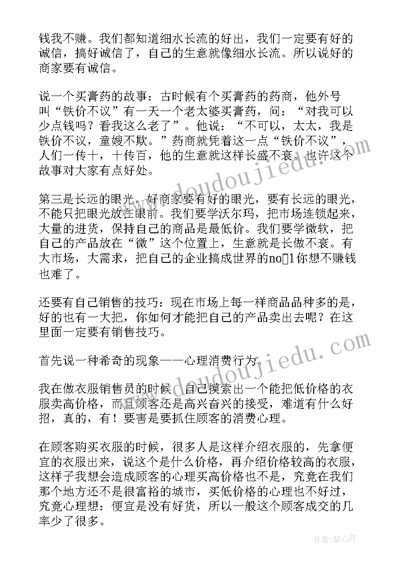 大学生观察日记 大学生的调查报告(汇总8篇)