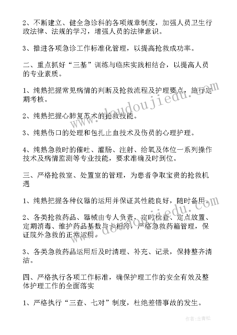 计划员的工作总结和工作计划 工作计划之计划员个人工作总结(汇总6篇)