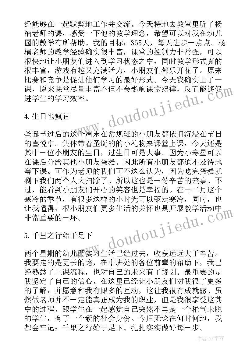 最新研学机构实践心得体会 教育机构社会实践的心得体会(大全5篇)