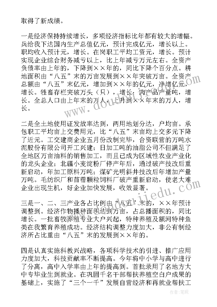 最新意识形态工作总结会上的讲话精神(精选7篇)