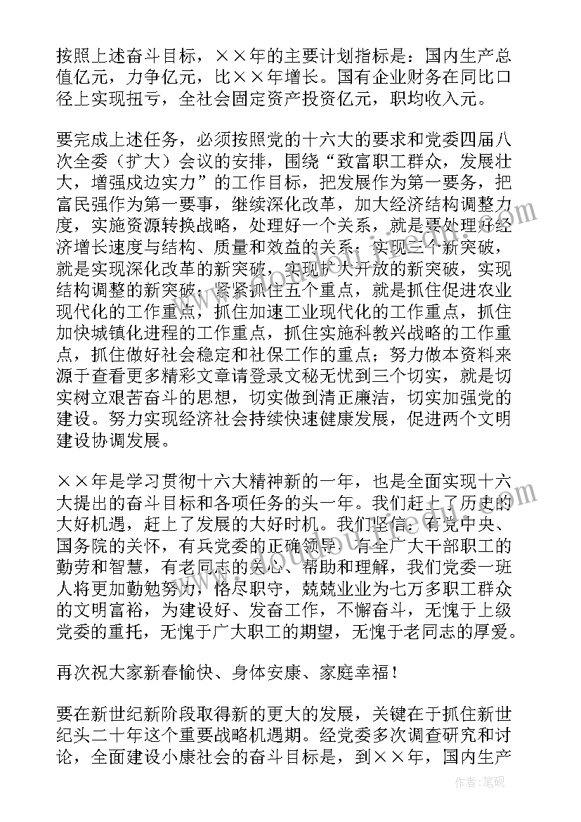 最新意识形态工作总结会上的讲话精神(精选7篇)