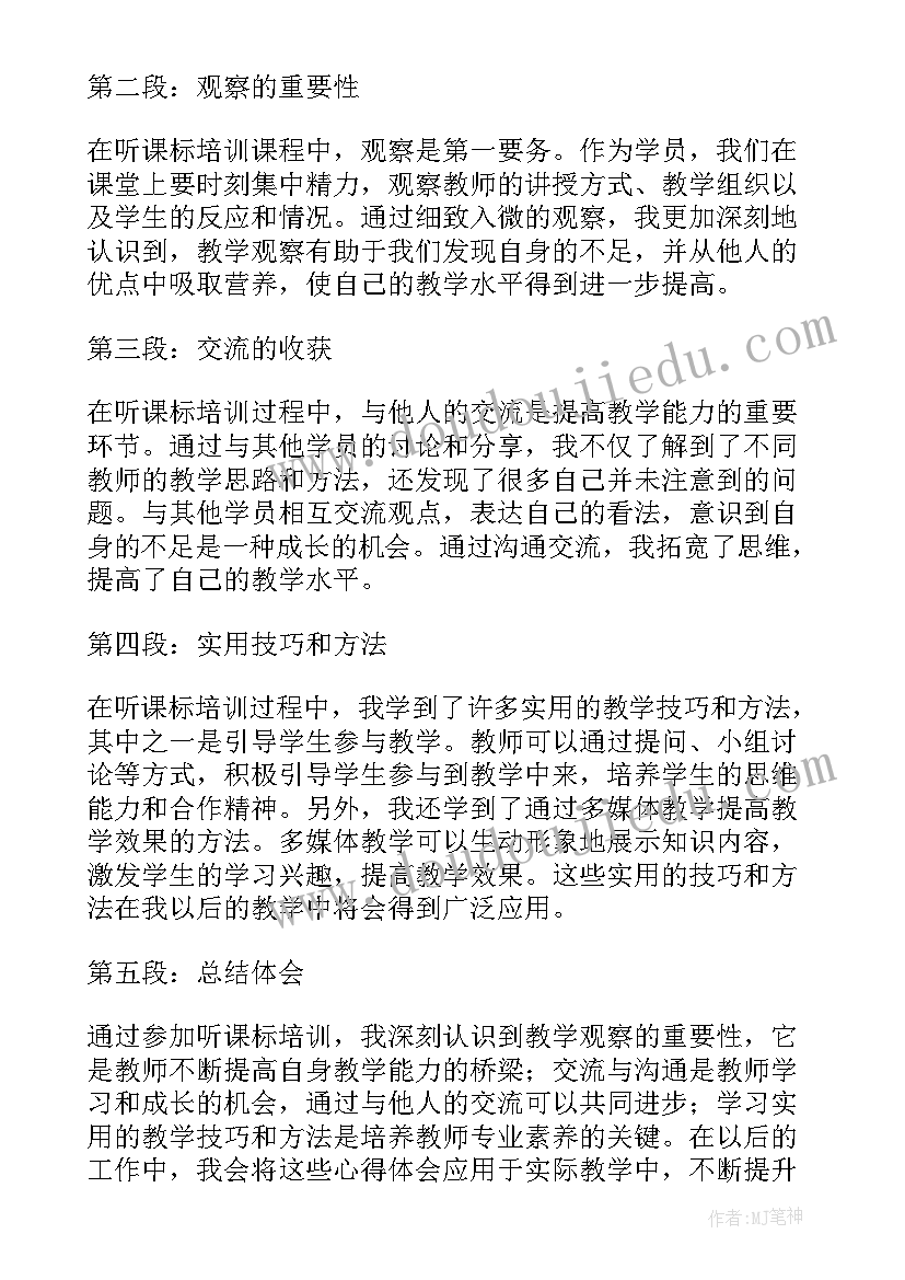 2023年道法新教材培训心得体会(精选6篇)