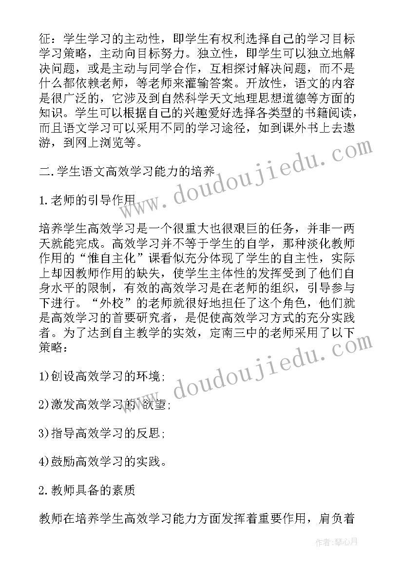 流动人口子女教育调查报告 中国基层教师子女教育调查报告(精选5篇)