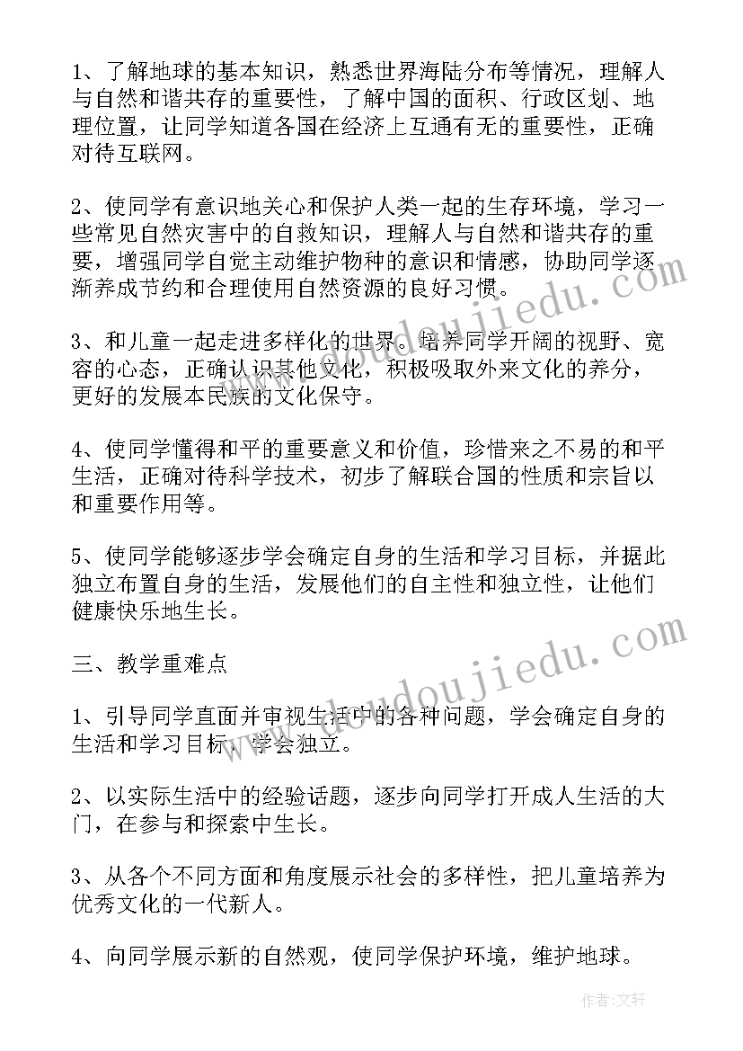 最新小学英语教学活动方案(汇总5篇)