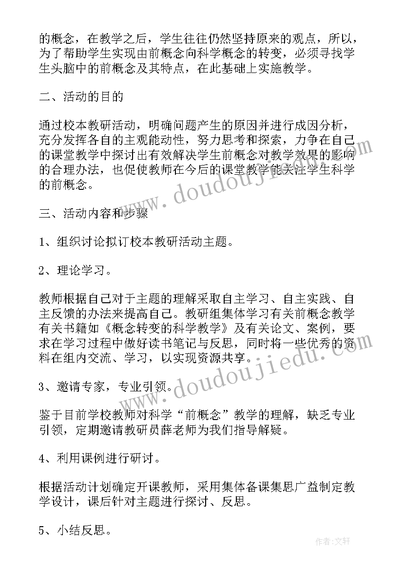 最新小学英语教学活动方案(汇总5篇)