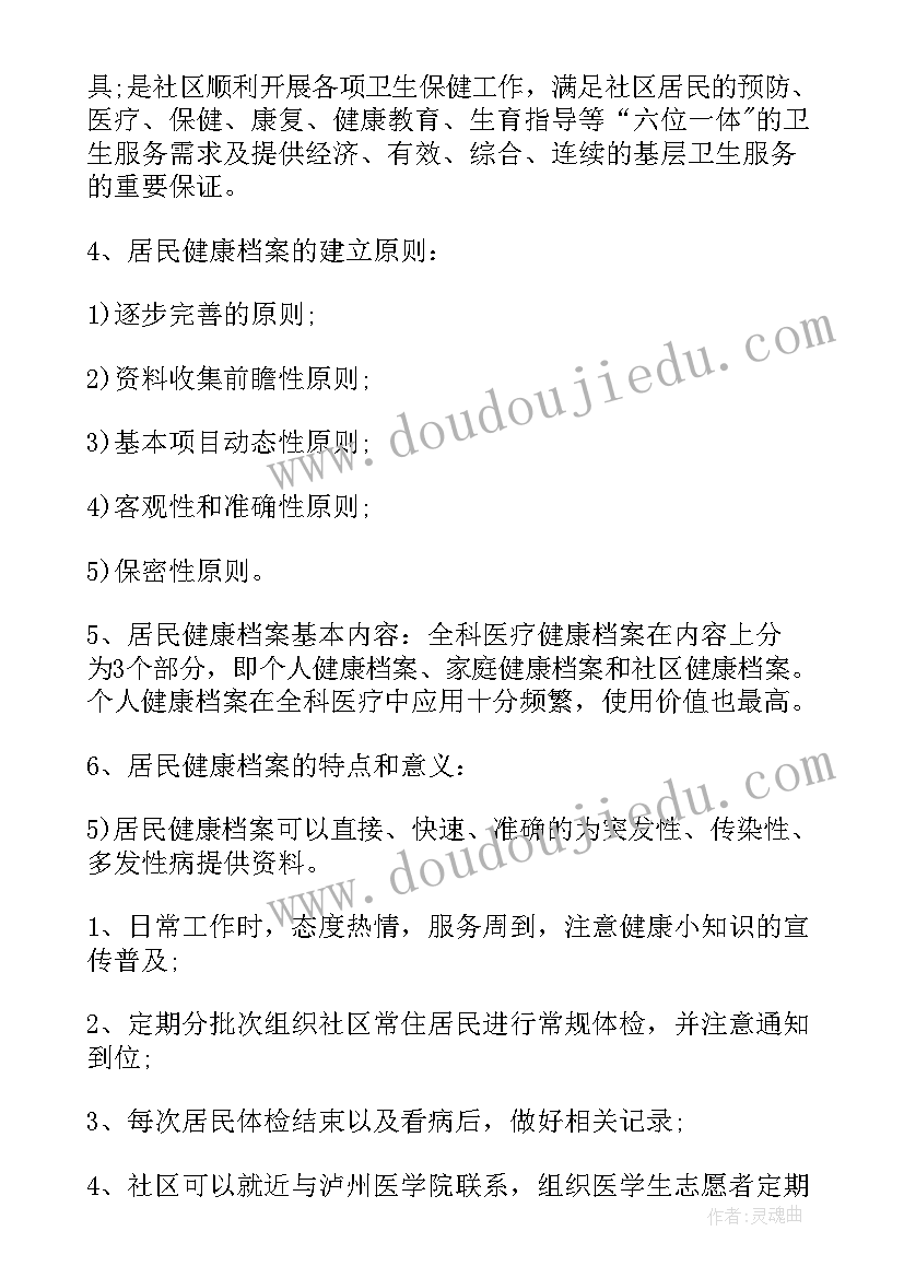 医疗卫生服务调研报告(汇总5篇)