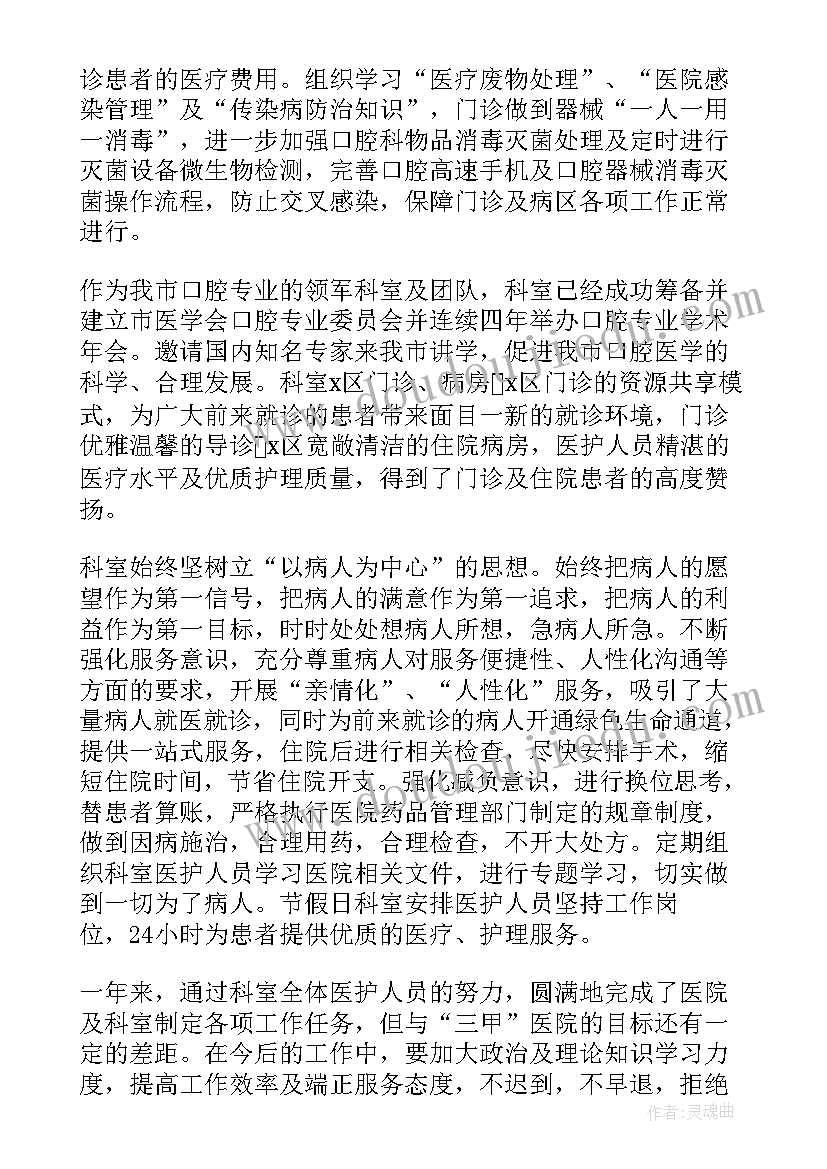 最新口腔诊所前台年终总结及计划(汇总5篇)