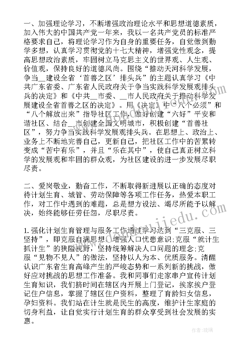 2023年政府部门局长辞职报告 政府部门辞职报告(实用5篇)