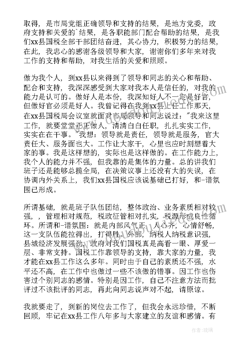 2023年政府部门局长辞职报告 政府部门辞职报告(实用5篇)