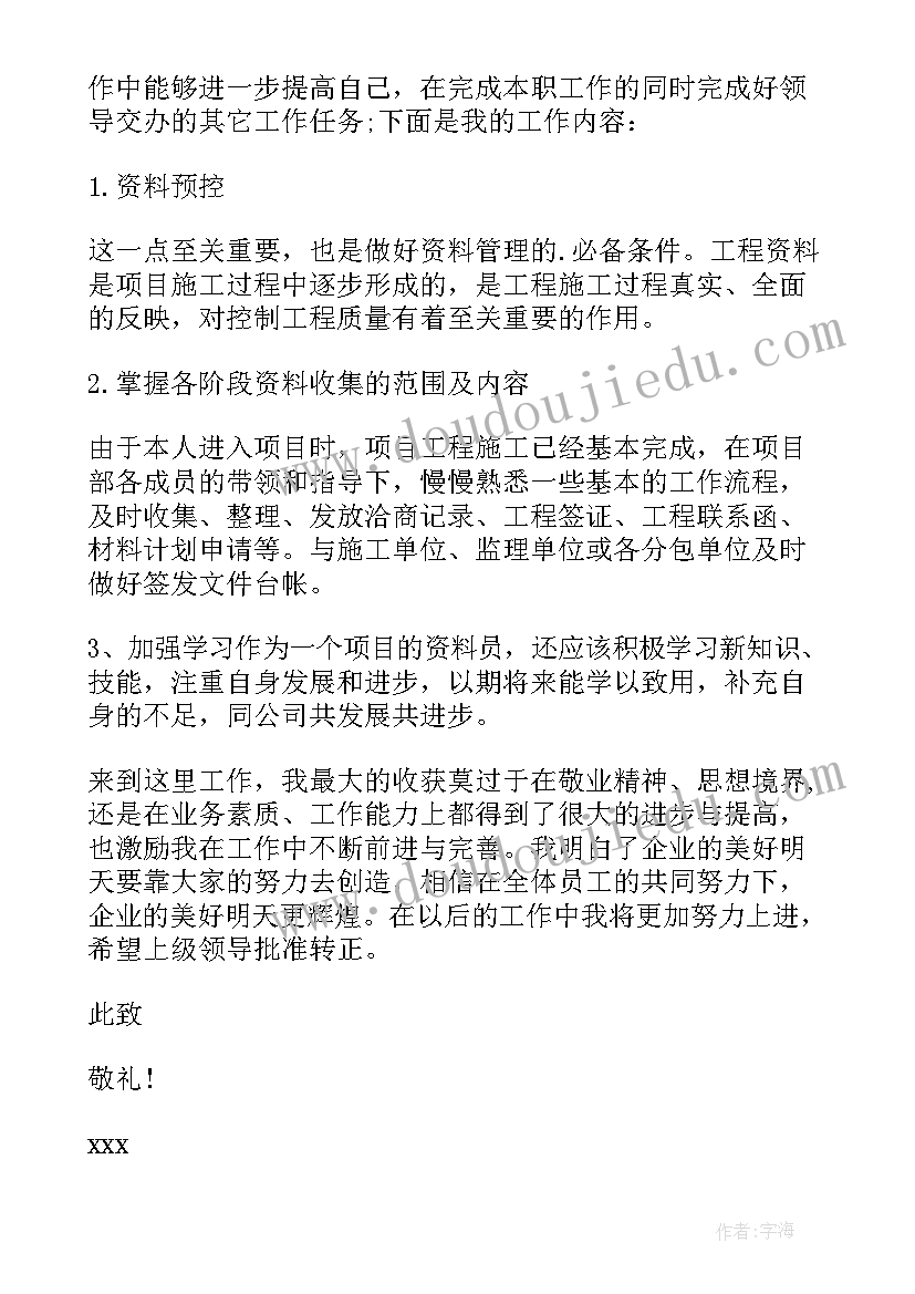 2023年申请资料的申请书 申请加国院校资料(汇总5篇)