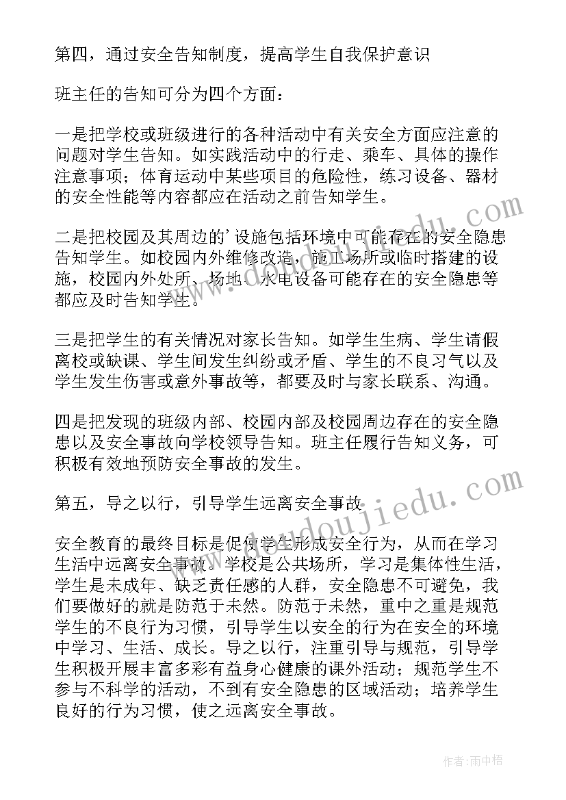 最新小学生劳动教育论文题目 劳动教育论文(精选8篇)