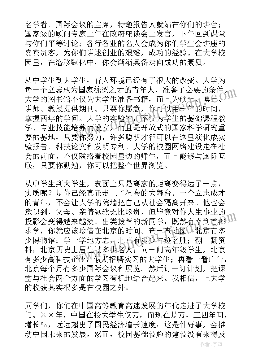 2023年开学典礼后家长的感言 开学典礼活动总结(优秀6篇)