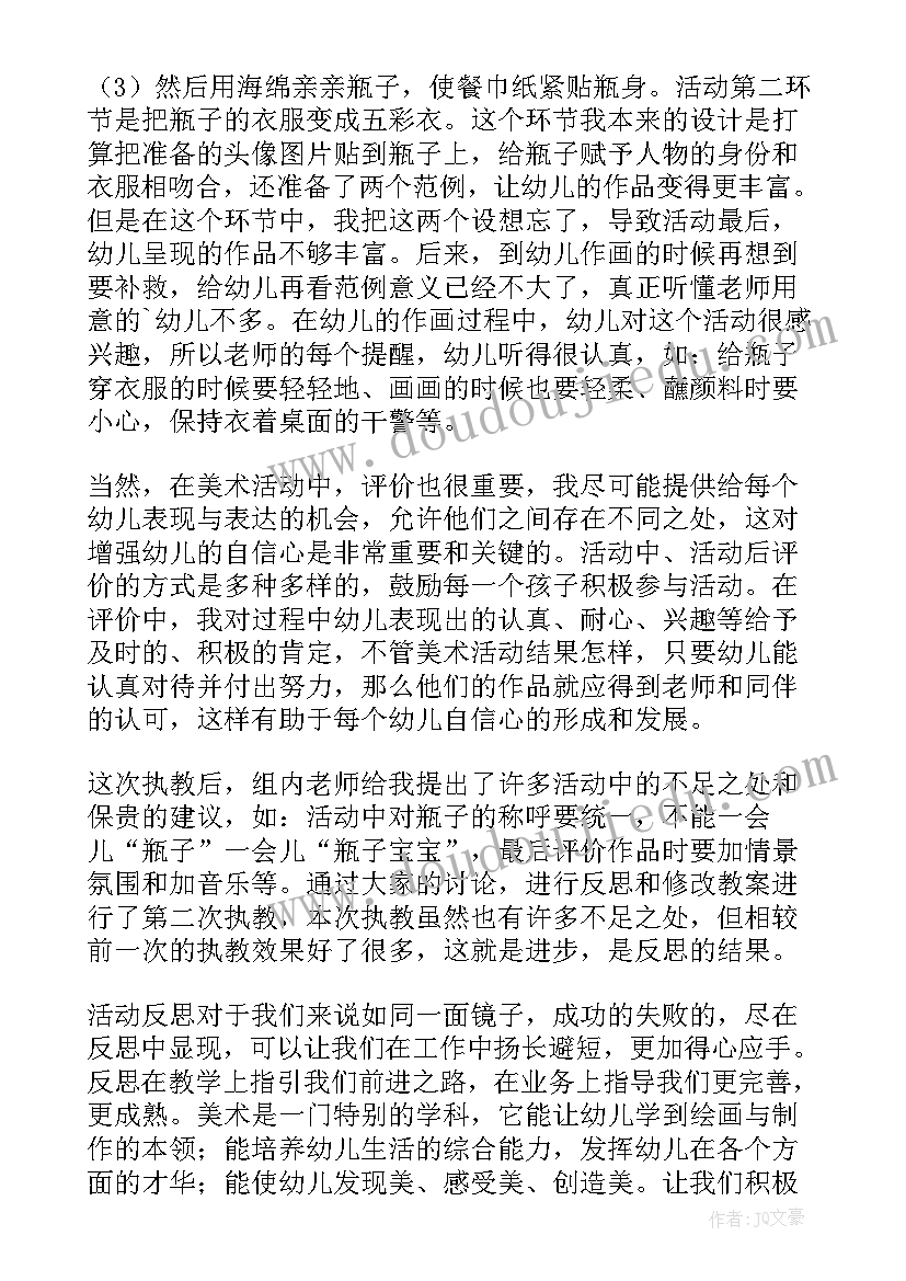 2023年中班美术狮子头教案(汇总9篇)