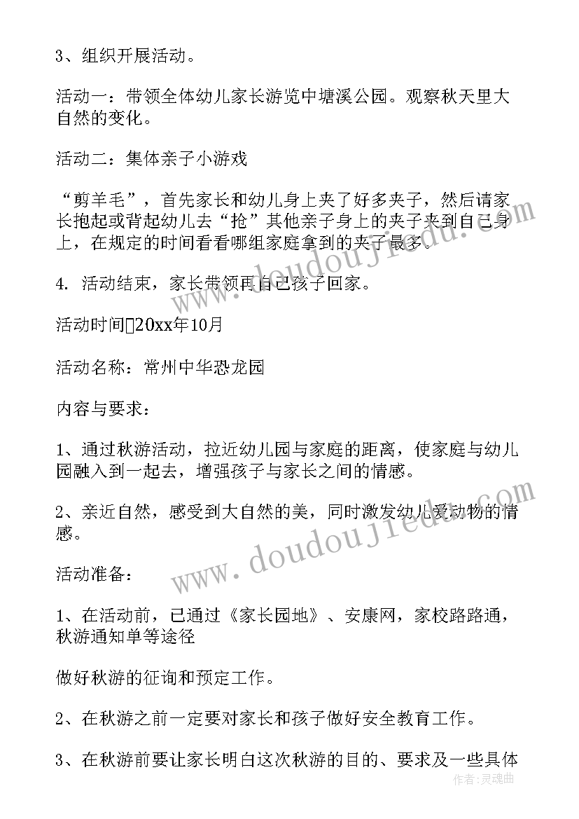 幼儿园种子粘贴亲子活动反思与总结 幼儿园小班亲子活动反思(汇总5篇)