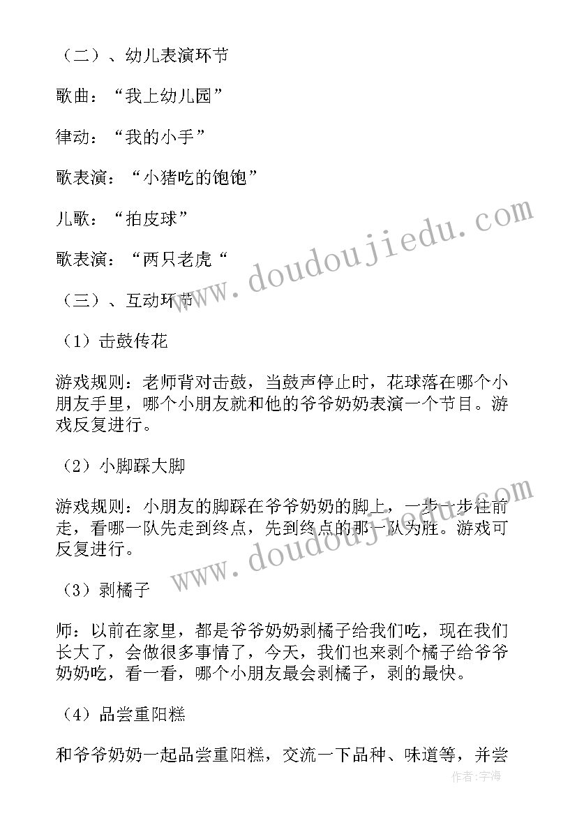 最新幼儿中班第十四周活动计划表内容 幼儿园中班一日活动计划(精选6篇)