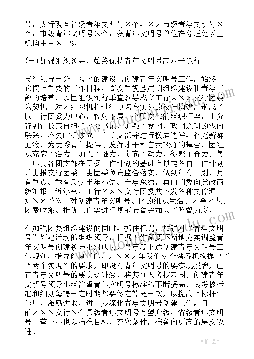 最新银行风控工作总结 银行金融统计工作总结(模板7篇)