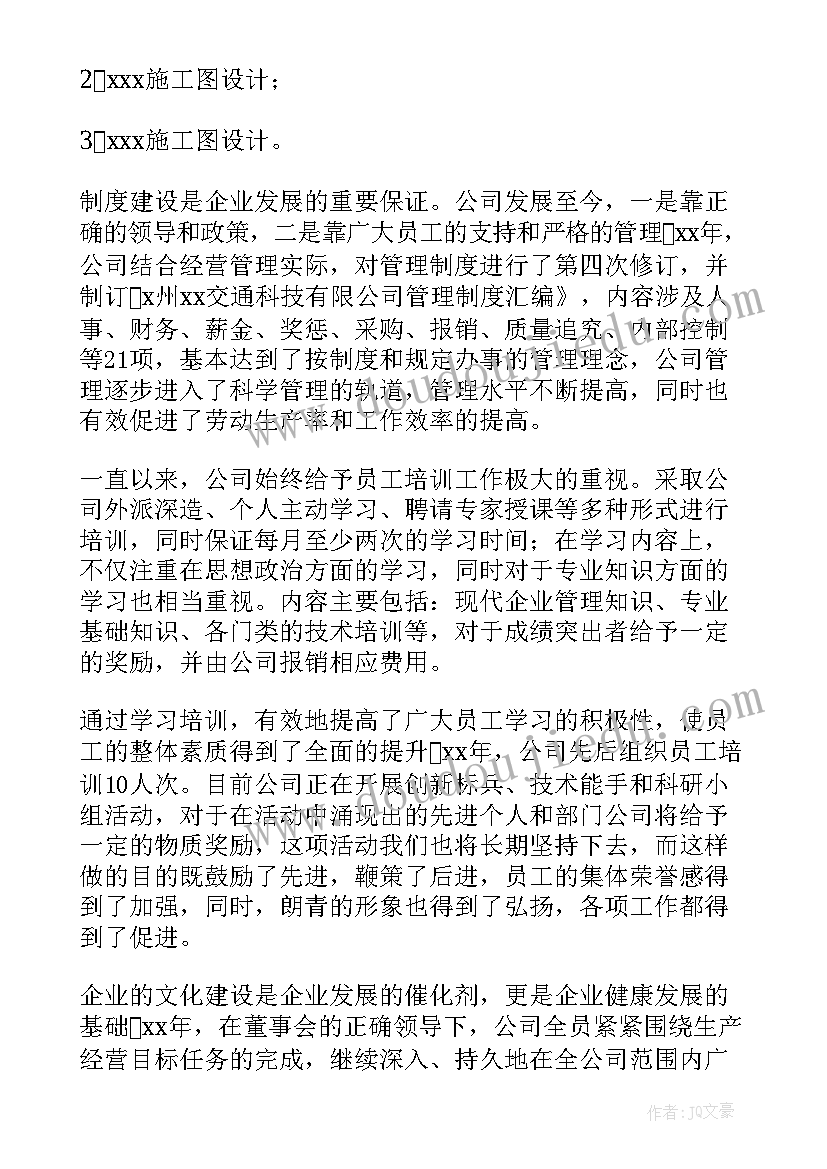 2023年企业统计工作情况介绍 企业个人年终工作总结(精选8篇)