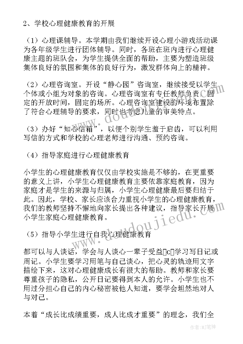 幼儿园大班第一学期健康计划 第一学期中班健康教学计划(优质7篇)