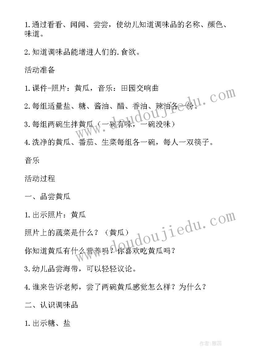 大班游戏玩报纸活动教案及反思(优质5篇)