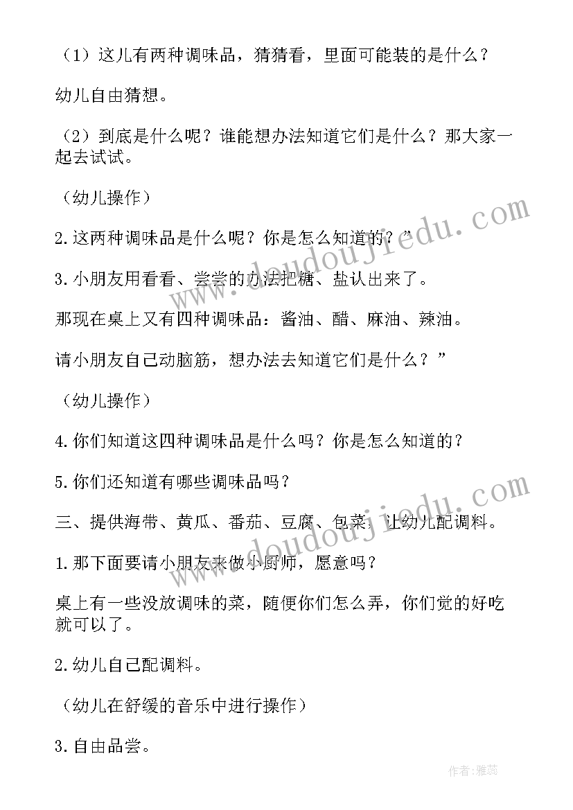 大班游戏玩报纸活动教案及反思(优质5篇)