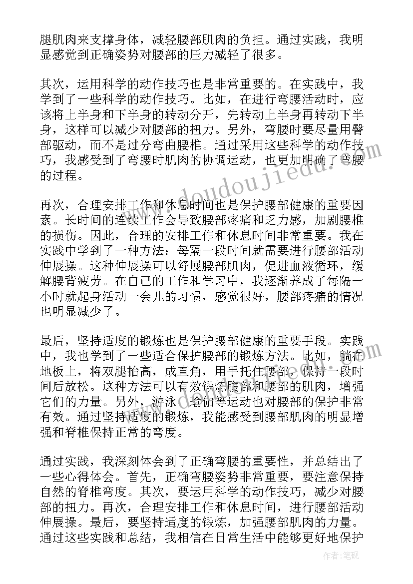 地理实践课感想八百字 活动实践心得体会(模板7篇)