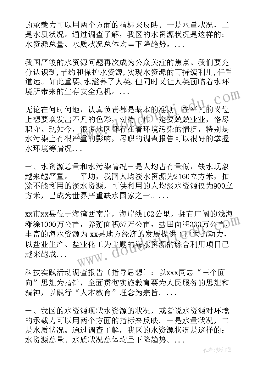 最新人力资源薪酬调查总结 人力资源调查报告十(实用8篇)