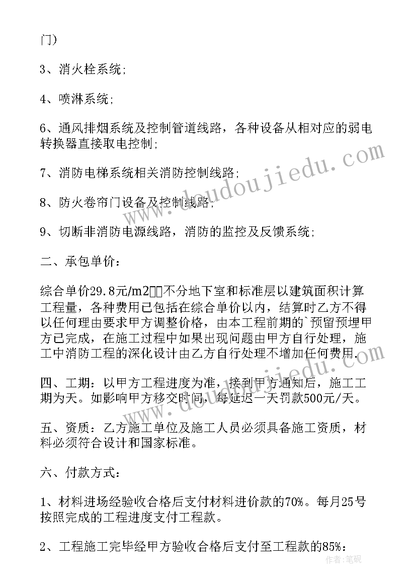 最新工程项目购销合同 工程项目的安装工程合同(优秀5篇)