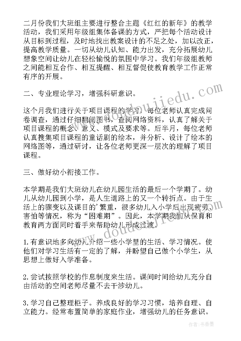 2023年二月份党日会议记录 二月份护理工作计划(大全9篇)