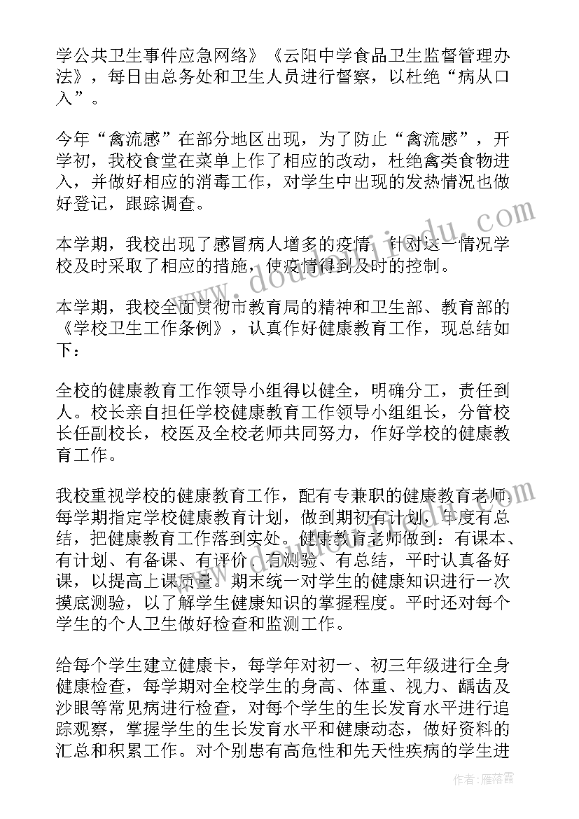 护理健康教育年度总结报告 健康教育年度工作总结(实用5篇)