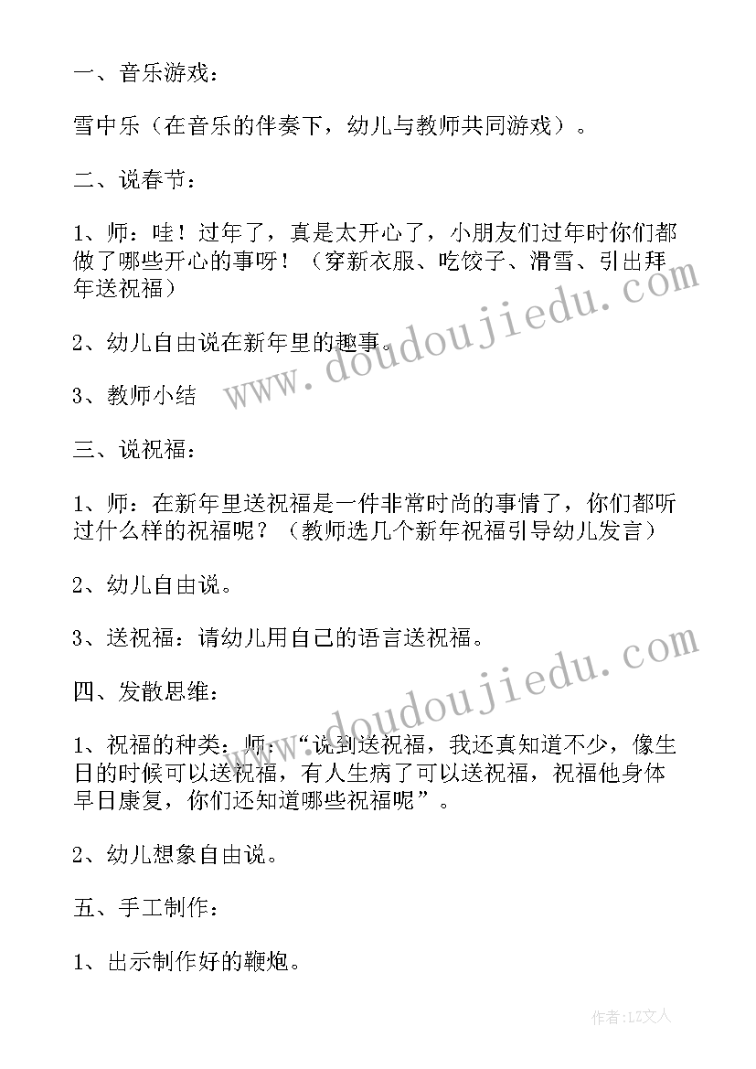 2023年大班音乐活动反思 大班音乐活动新年好教案(汇总5篇)