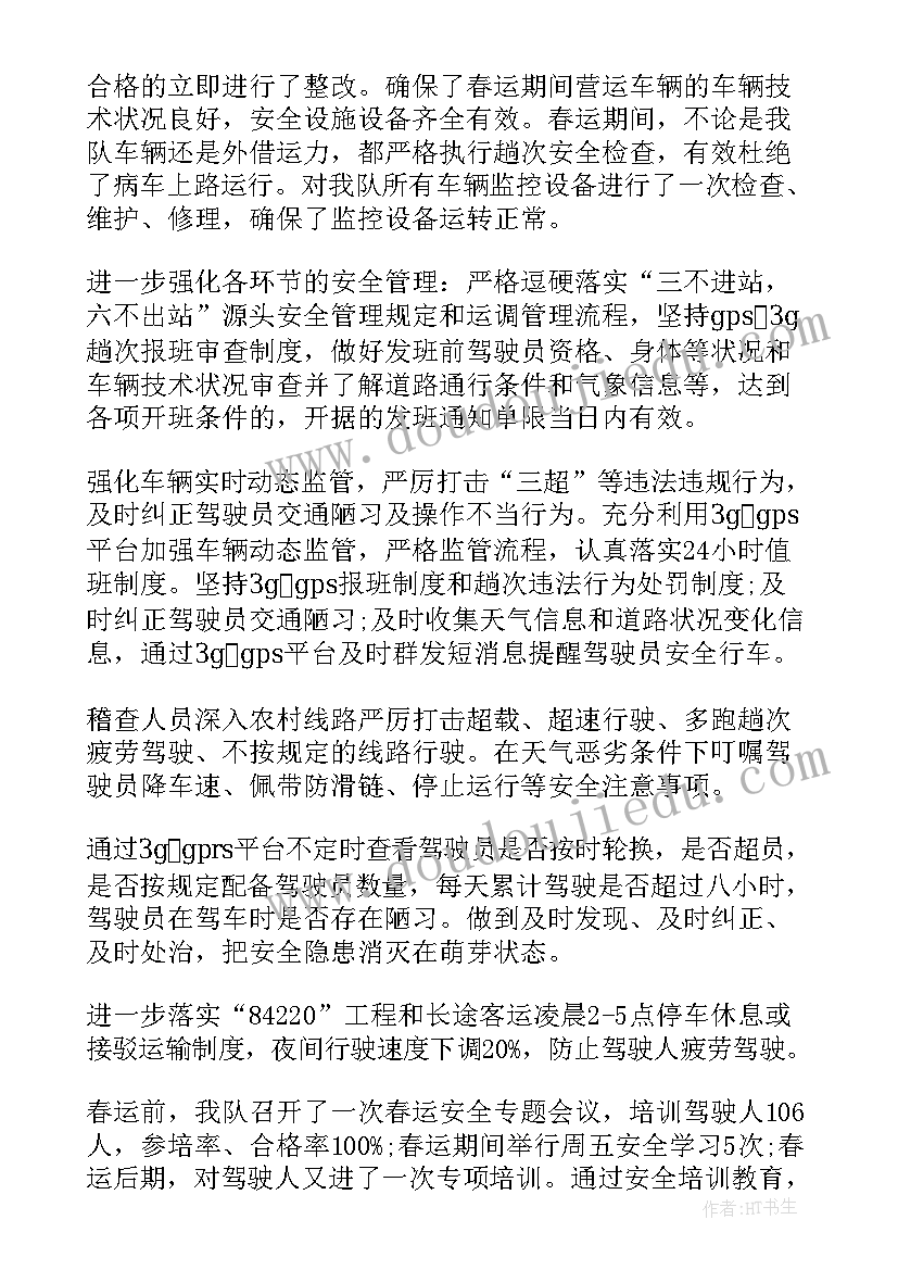 2023年话务员工作总结与心得体会(优秀8篇)