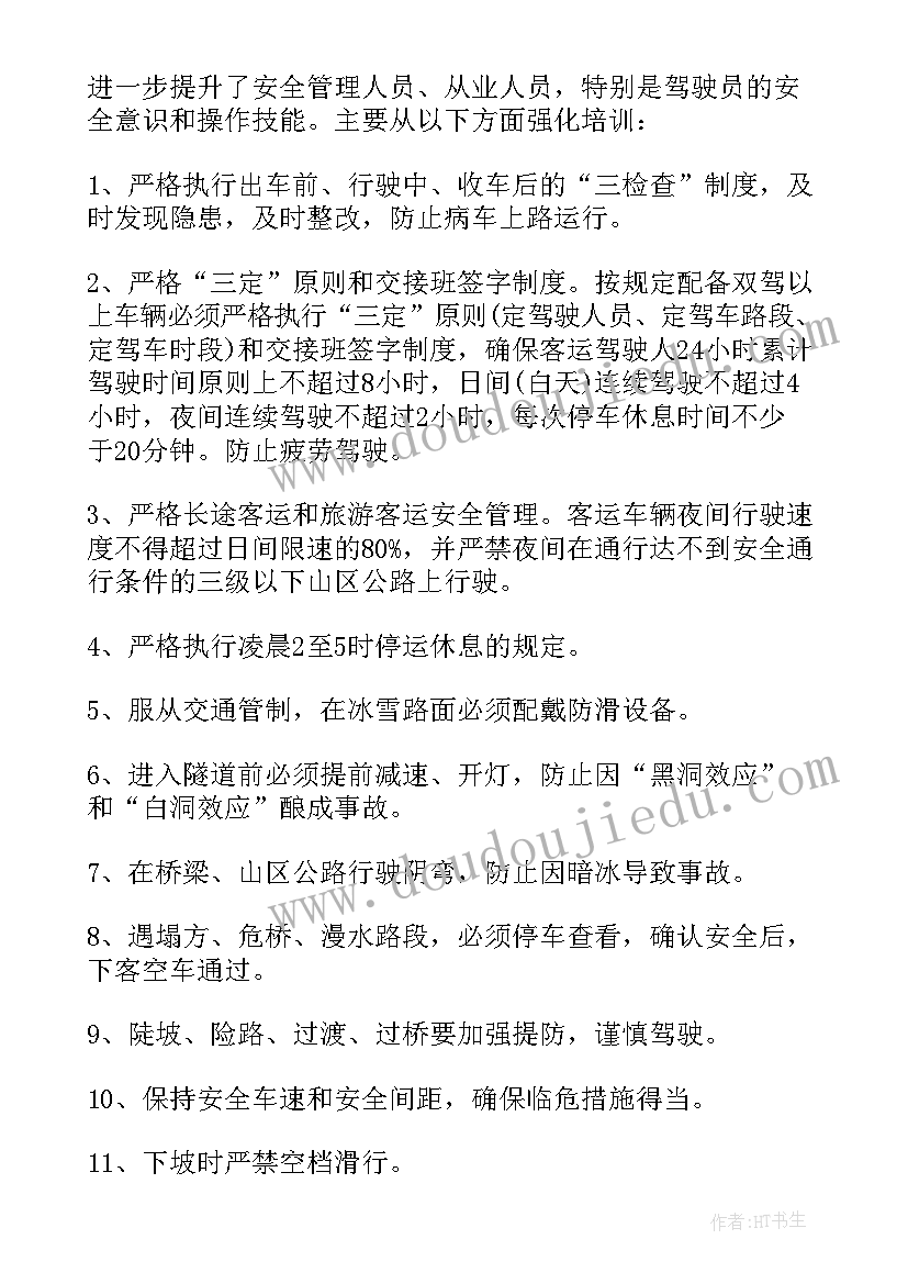 2023年话务员工作总结与心得体会(优秀8篇)