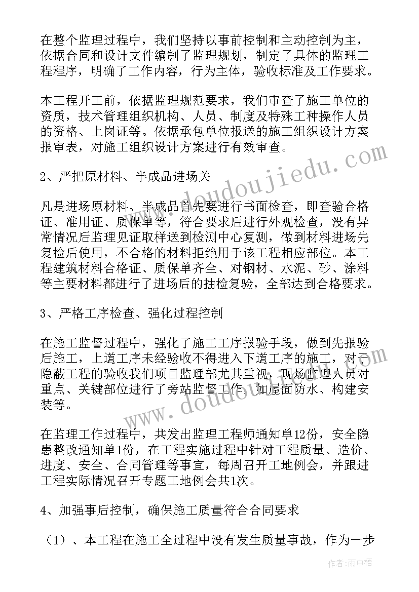 最新公路工程监理竣工总结报告(优秀5篇)