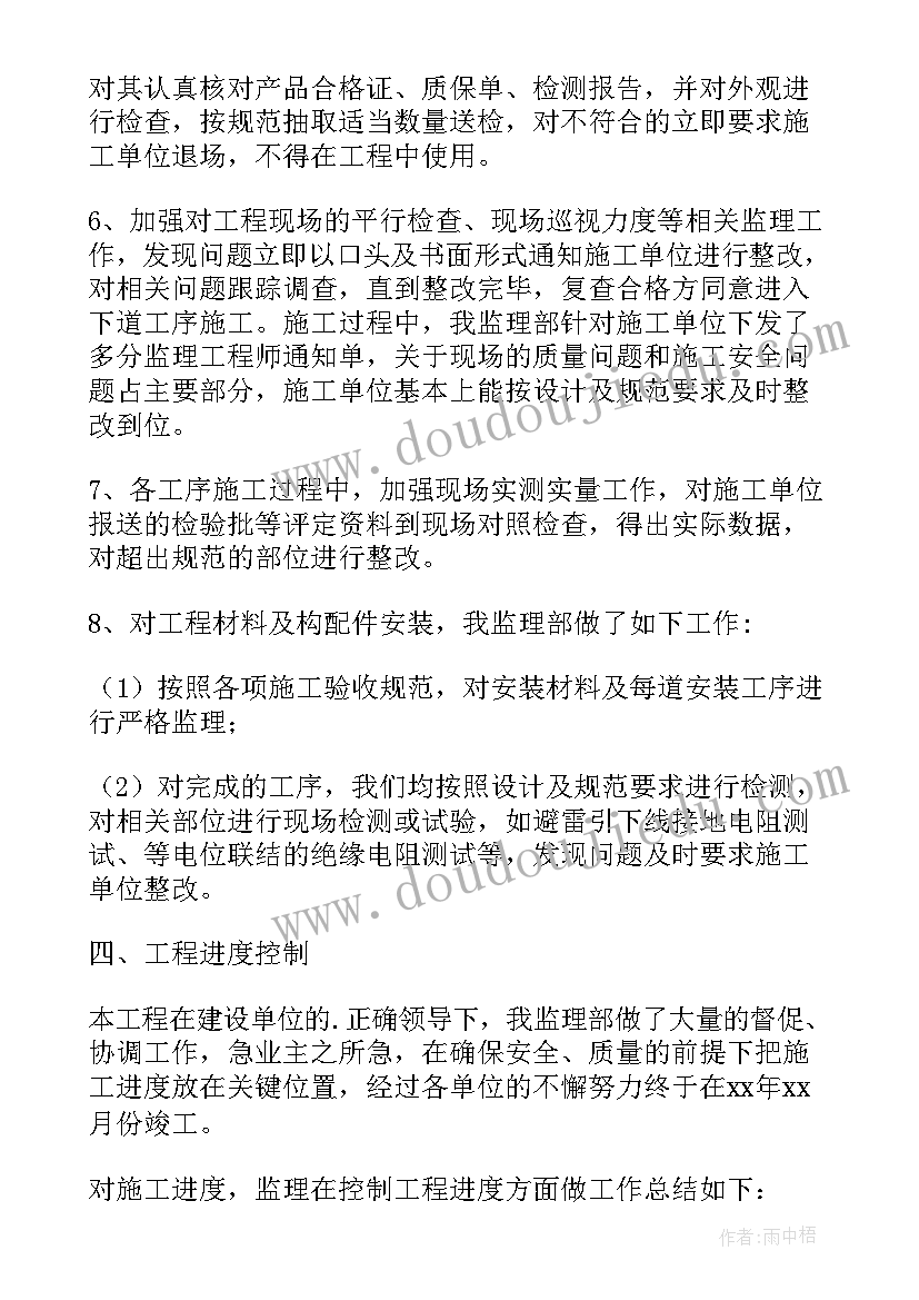 最新公路工程监理竣工总结报告(优秀5篇)