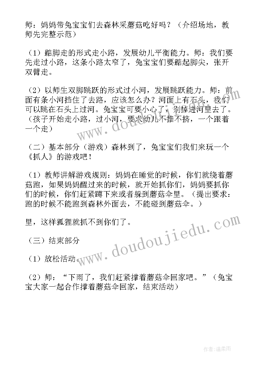 2023年幼儿园小班教学活动案例设计方案 幼儿园小班健康活动教学设计(模板5篇)