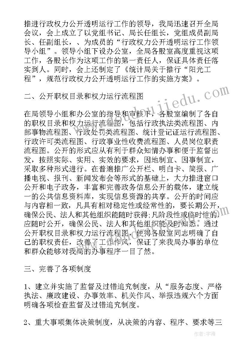 统计局长个人总结(通用10篇)