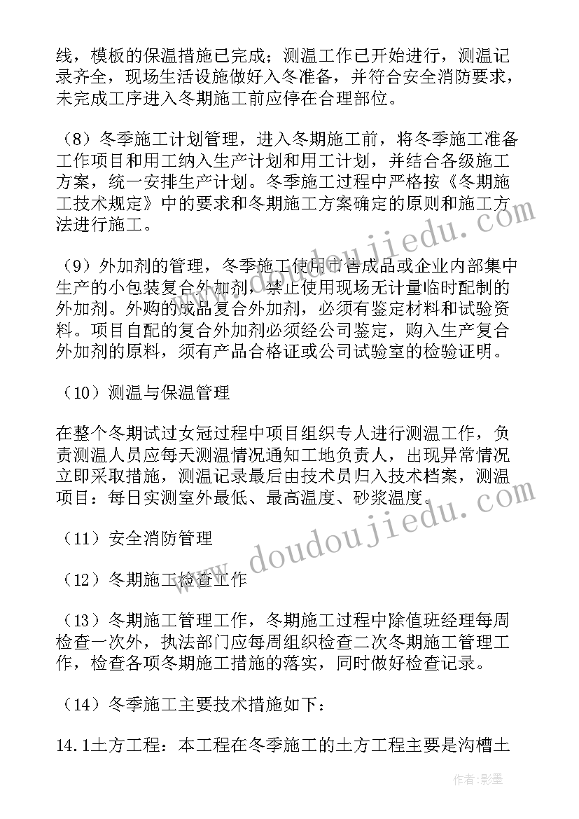 2023年井下安全措施的作用是 条安全措施心得体会(优秀5篇)