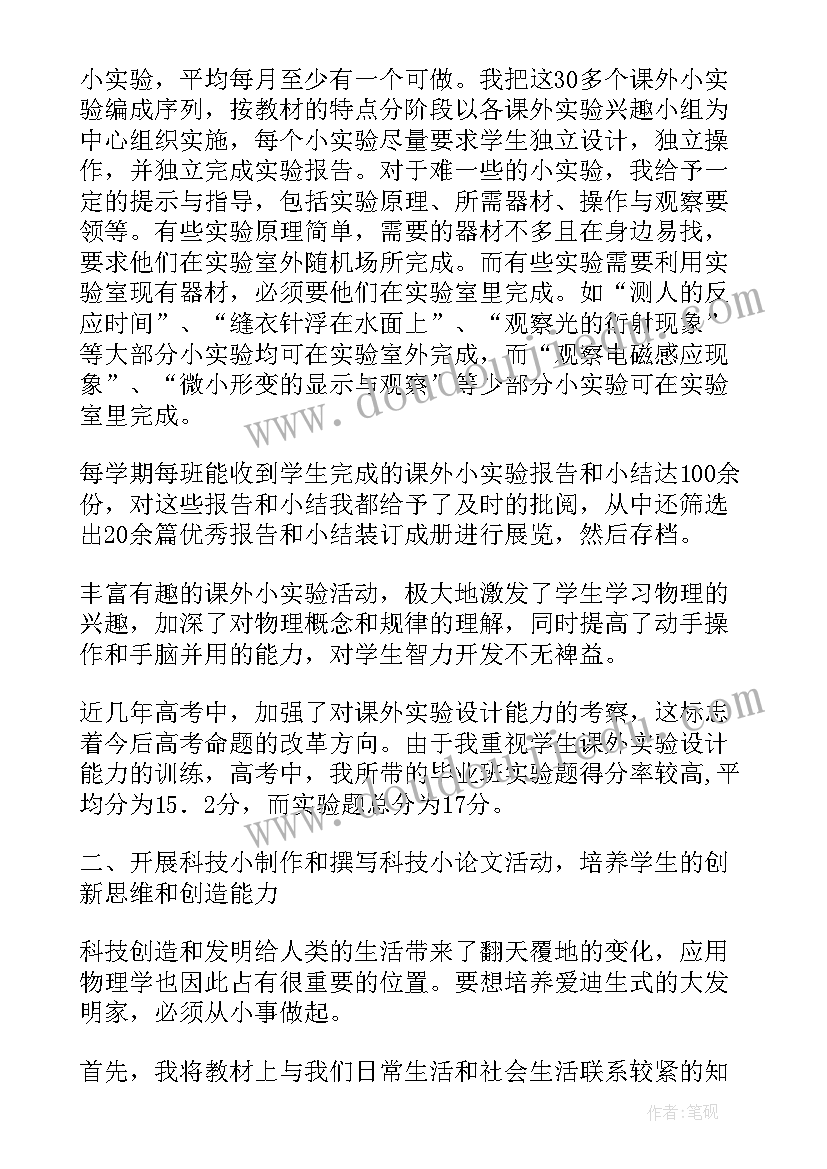 最新幼儿园区域游戏论文参考文献 开展游戏活动提高幼儿的综合素质能力论文(通用5篇)