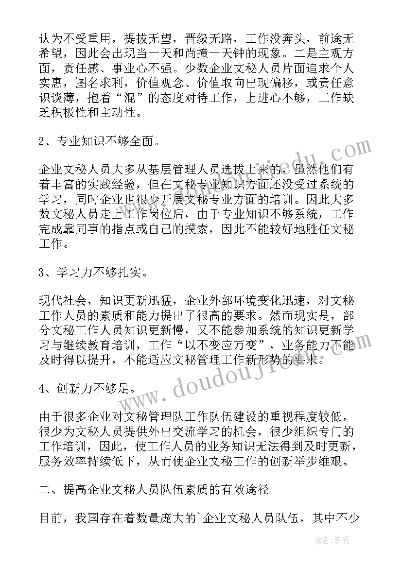 最新幼儿园区域游戏论文参考文献 开展游戏活动提高幼儿的综合素质能力论文(通用5篇)